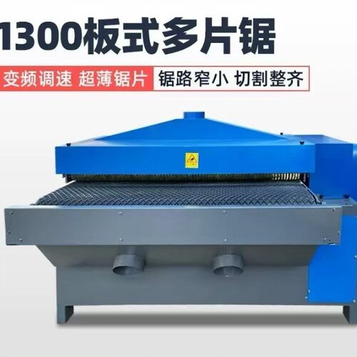 板式多片锯木工机械履带自动旧模板开条锯胶合板开料机板材多片锯