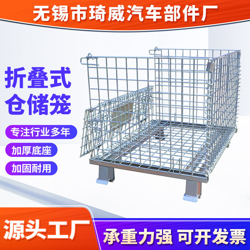 定 制C1仓储笼 800x600 x640折叠式铁笼仓库笼可带轮子网格仓储笼图片