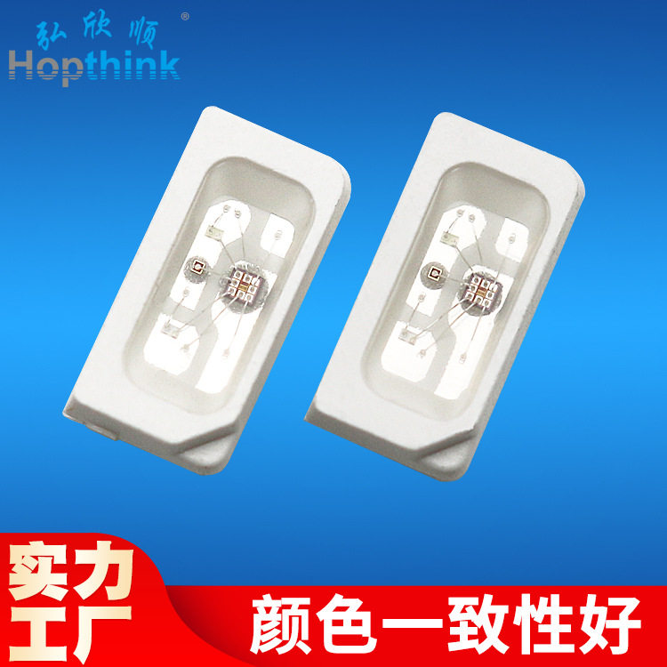 可编程5V七彩蓝牙音响汽车氛围灯 4020侧面发光rgb内置IC幻彩灯珠