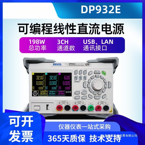 聚瀚三通道可编程线性稳压电源