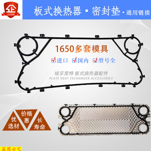 DHP大元DX30S板式冷却器密封胶