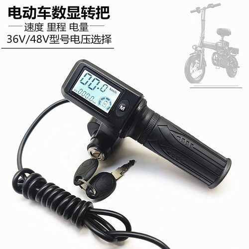 折叠车锂电转把带锁速显钥匙