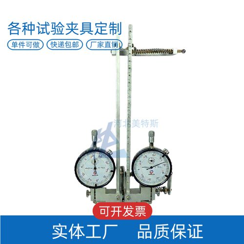 LBTC-323蝶式引伸计精密测量
