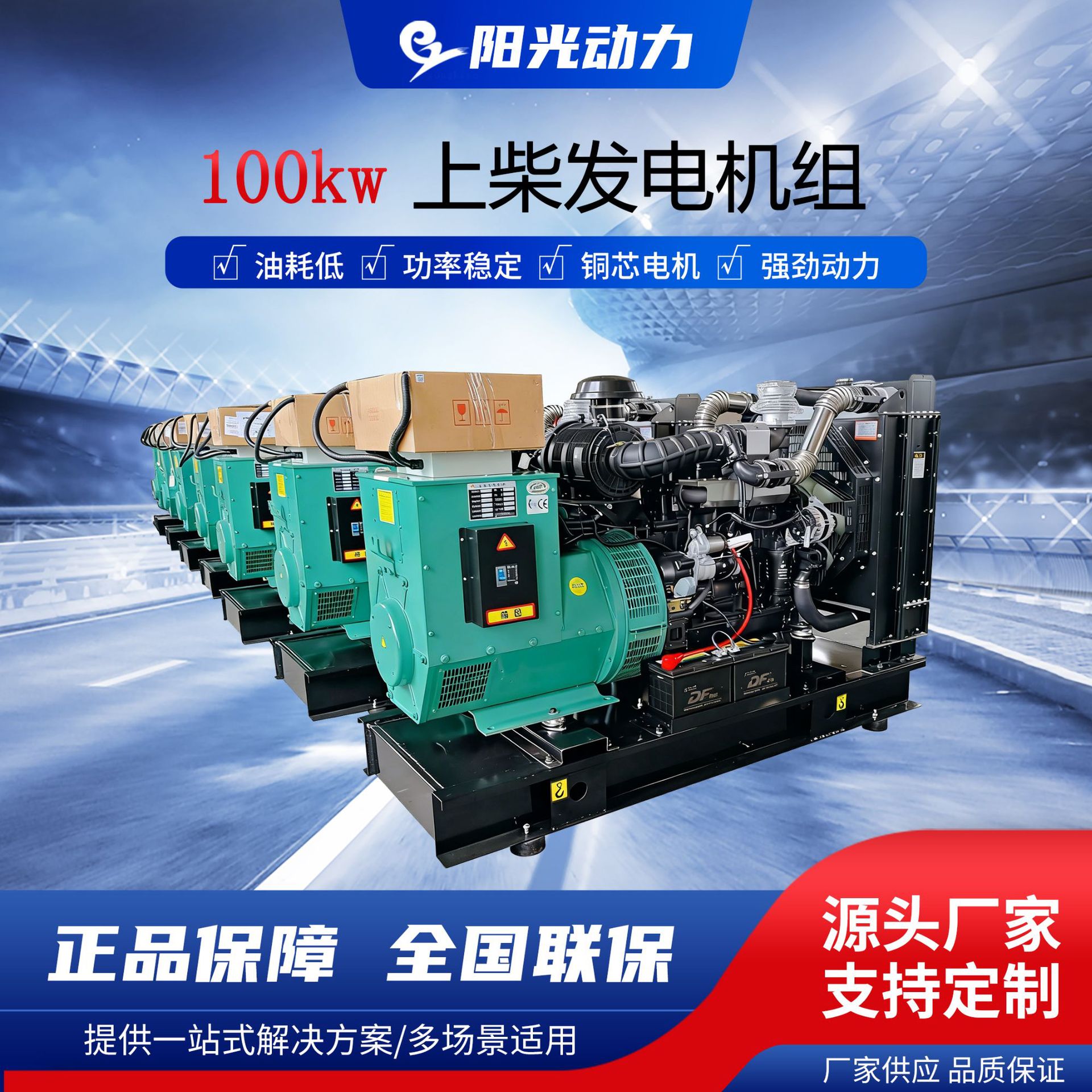 上柴柴油发电机组30 50 100  200KW酒店养殖场专用柴油发电机组图片