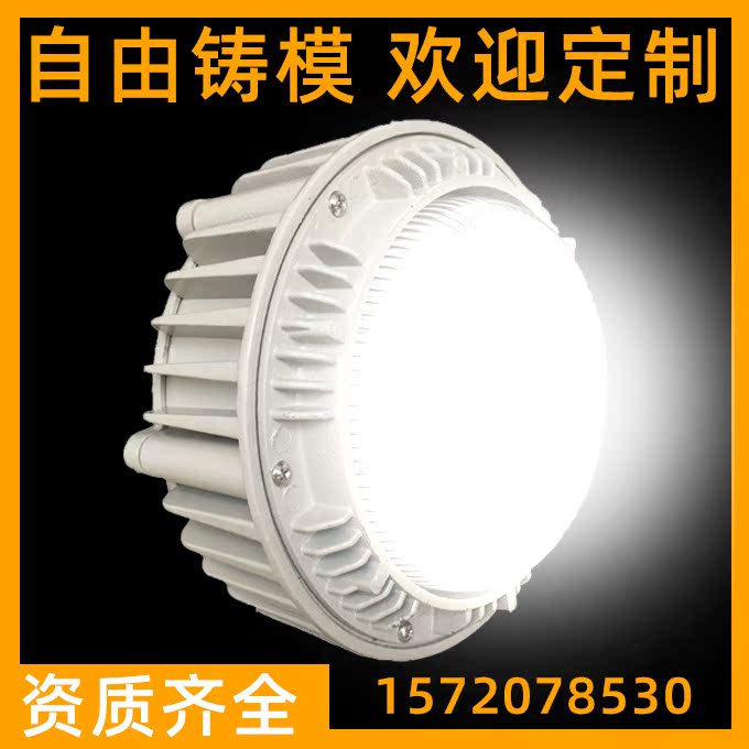 CHF201LED工厂电厂化工厂防腐支架吊杆防眩炫防水防尘三防防爆灯图片
