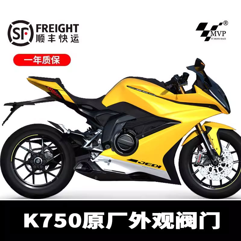 适用于摩托车杰迪K750排气管杰迪K750原厂外观阀门排气管侧排中段