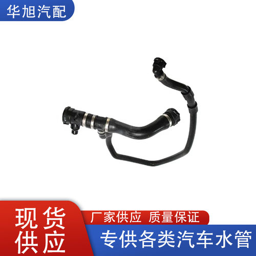 1712 7619 255适用宝马F22 F23 F30冷却液管软管/汽车水管