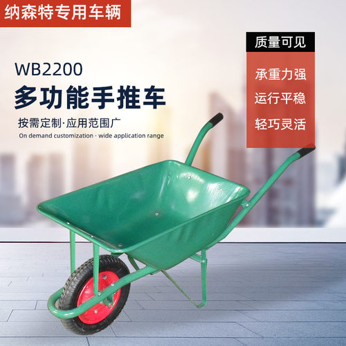wb2200建筑工地泥沙石子土推车 农用载重垃圾独轮手推车现货