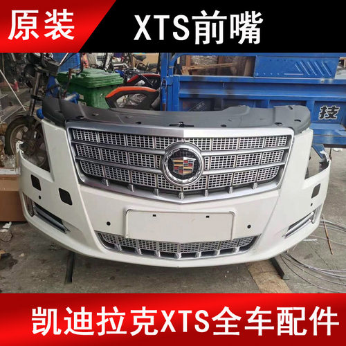 凯迪拉克前嘴大灯拆车件