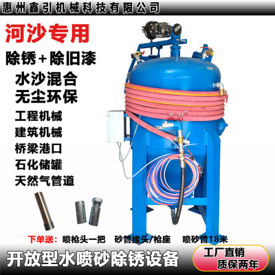 小型水喷砂除锈机械厂家自动喷沙除漆设备生产工厂新款智能全自动