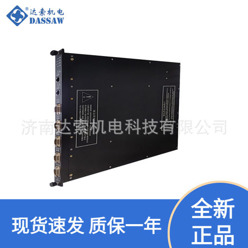 RCL KITS 24VDC直流继电器INVENSYS底座TRICONEX