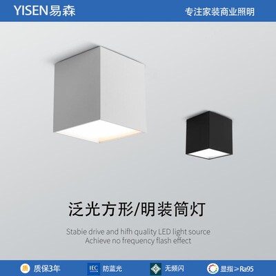 9Uled明装筒灯方形免开孔商用办公室吸顶式防眩筒灯家用玄关盒子