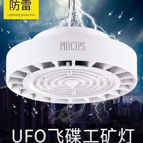 LED工矿灯三防灯轮毂100W200w天棚车间工厂灯吊杆UFO跨境爆款
