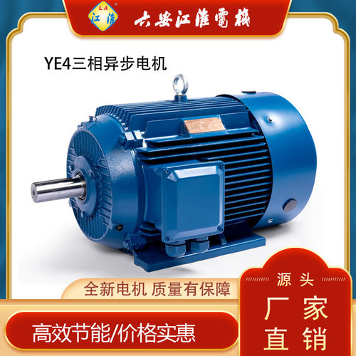 江淮YE4-355L2-4/315KW千瓦4极三相异步电机二级能效水泵风机电机