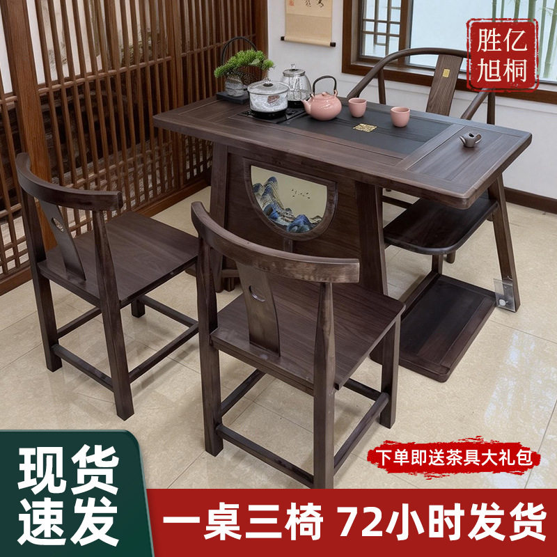 佛山工厂1.3米新中式实木茶桌椅一整套橡木可储物茶桌客厅泡茶台