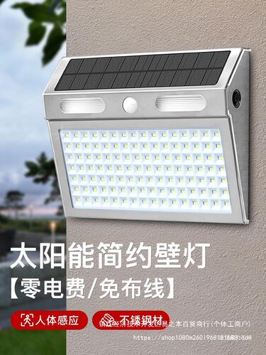太阳能户外灯家用庭院照明灯防水农村院子感应壁灯室外围墙路灯