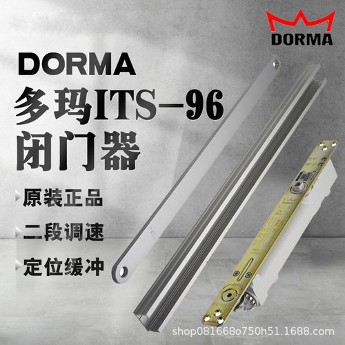 多玛ITS96二段调速缓冲闭门器