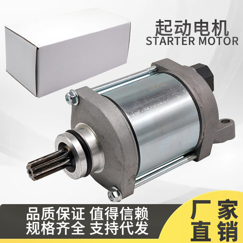 起动机马达 KFX450R 19032 21163-0033 ATV 起动机 启动电机
