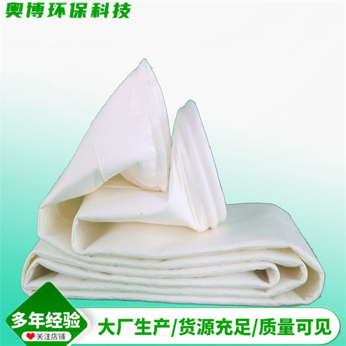 燃煤、电厂、窑厂耐高温220-260度 P84除尘滤袋、pps+ptfe滤袋