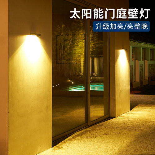 3YV5太阳能户外壁灯庭院灯花园阳台别墅家用民宿照明室外防水围墙
