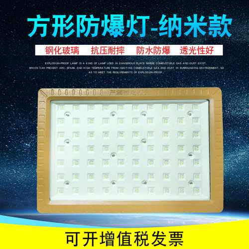 LED投光灯防爆灯户外仓库工业室厂房灯跨境直销纳米款工程射灯