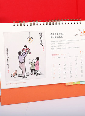 2022年虎年创意小欢喜台历摆件简约大格记事日历办公月计划本桌面