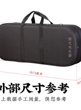 柳琴盒 黑色牛津布双肩背手提两用柳琴盒子箱包防震硬盒乐器配件