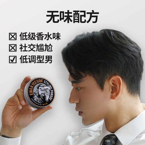 关二哥发蜡发泥男士定型清香自然蓬松发胶喷雾关二爷无味保湿发油