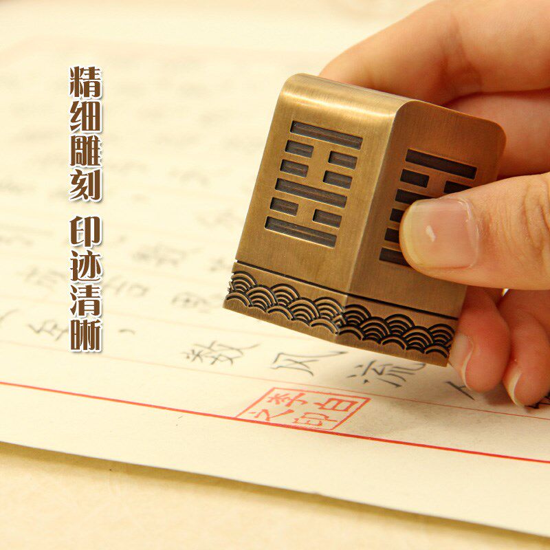同者太极八卦实心黄铜印章道士铜章化解用6公分姓名篆刻定制铜印