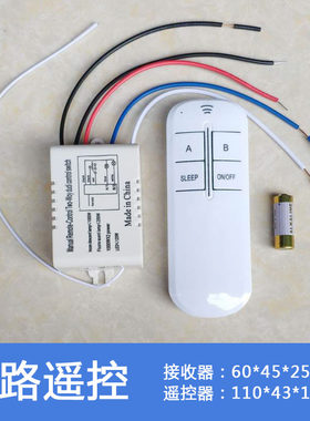 LED无线遥控器数码智能分段开关一二三四路客厅吊灯控制器可穿墙