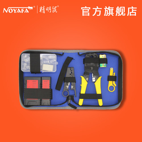 精明鼠NF1206网路布线工具组 网路安装维护 安装维修 剪剥压