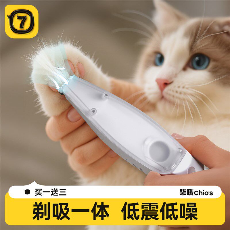 宠物剃毛器吸毛一体机猫咪剃脚毛器宠物专用狗狗推毛器电推剪静音