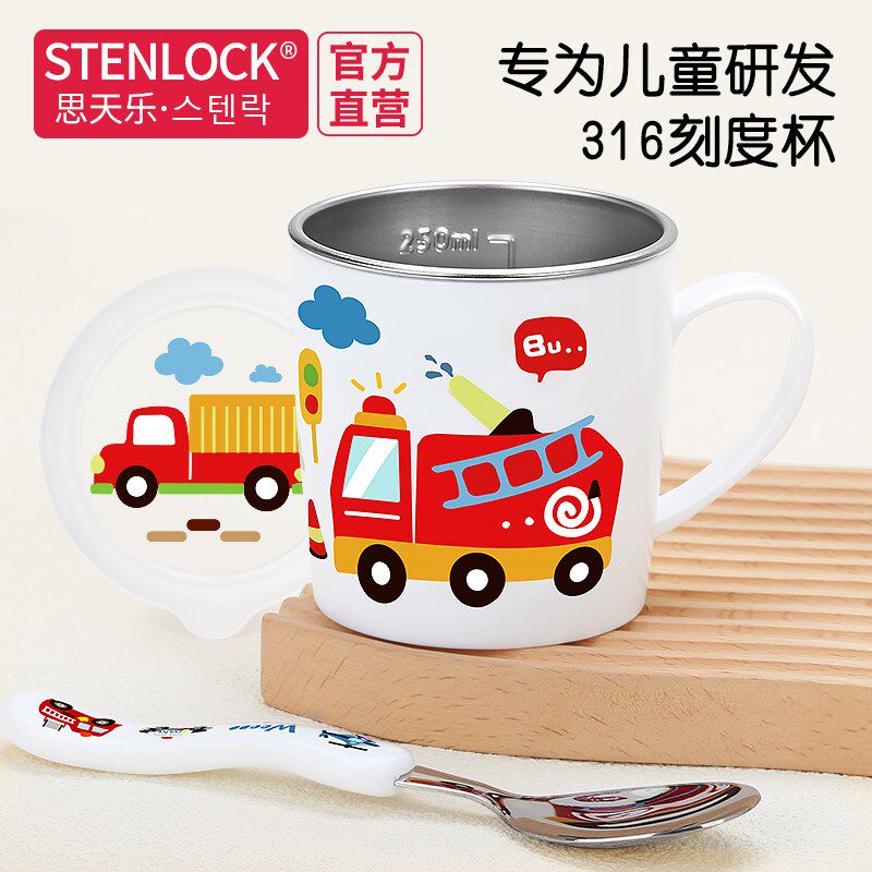 思天乐宝宝水杯不锈钢316儿童家用敞口直饮喝水杯子幼儿园牛奶杯
