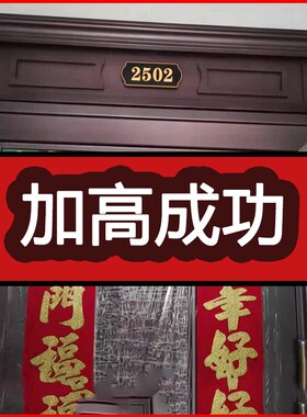 门楣加高神器简约大门防盗门美化定制门头装饰进户入户增高单独