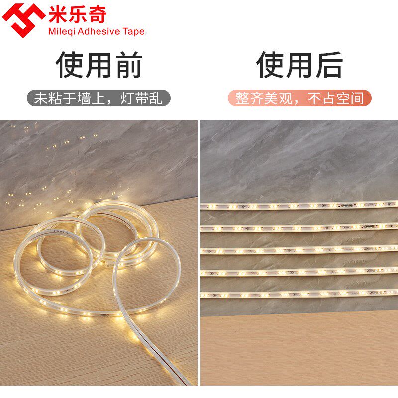 灯带背胶自粘胶家用灯条防水LED灯带双面胶灯带固定卡扣软灯条胶图片