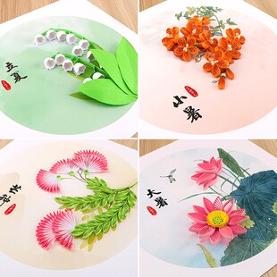 赛卓24节气衍纸画夏季材料包社团活动手工课学生礼物暖场传统节日