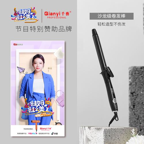 千艺卷发棒大小卷网红陶瓷烫发棒化妆师照相馆理髲店专用卷发棒