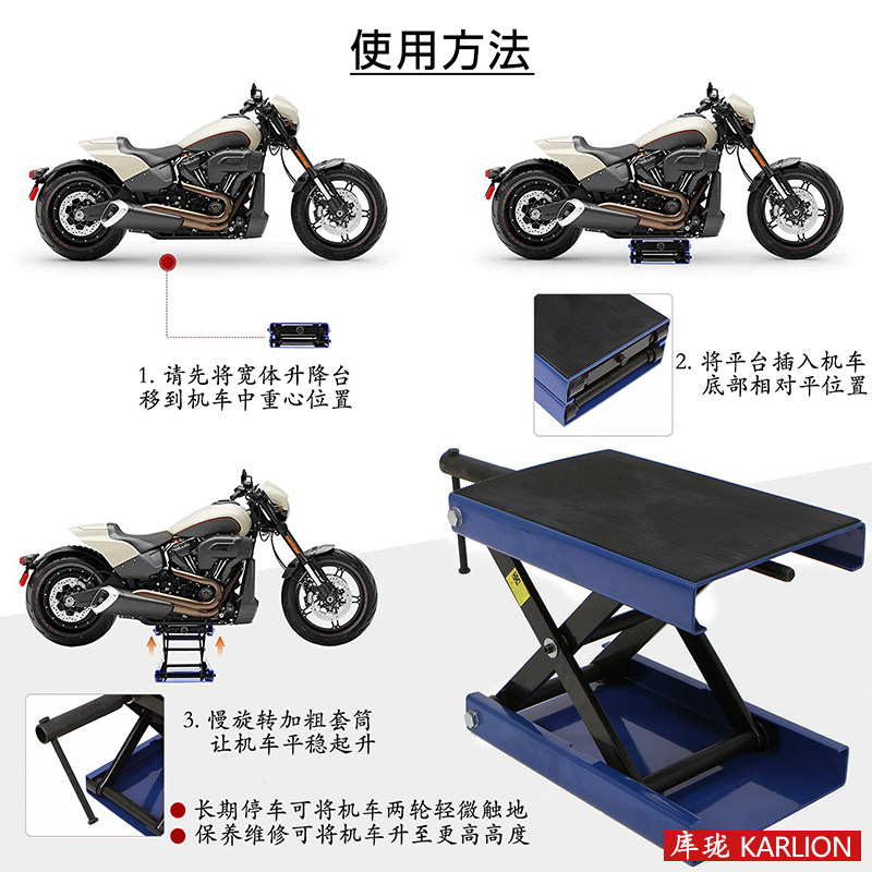 摩托车维修升降台举升机修理平台起车架大排量千斤顶专用维修工具