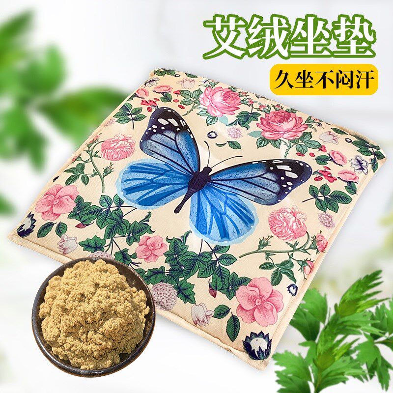艾绒坐垫可拆洗加厚暖绒家用坐椅垫子汽车艾草座垫地垫子学生软垫