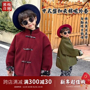团子麻麻男童呢大衣中国风盘扣冬季新款夹棉加厚儿童外套新年毛呢