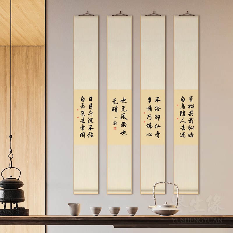 书法字画卷轴挂画竖版茶室书房装饰画餐厅走廊挂轴客厅过道墙壁画