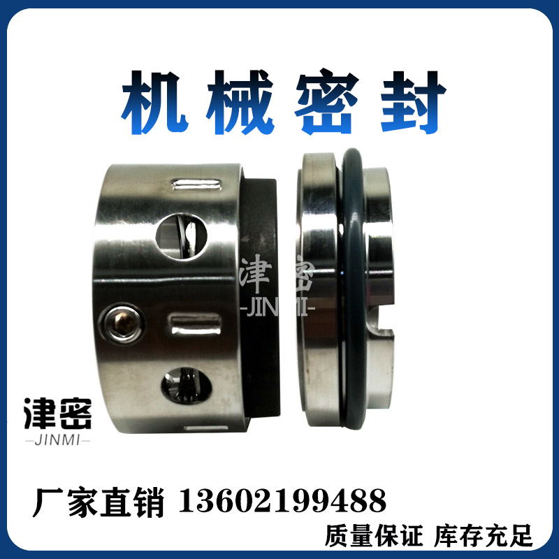 机械密封真空泵/螺杆泵机封 59U型系列机封 轴封合金机械密封