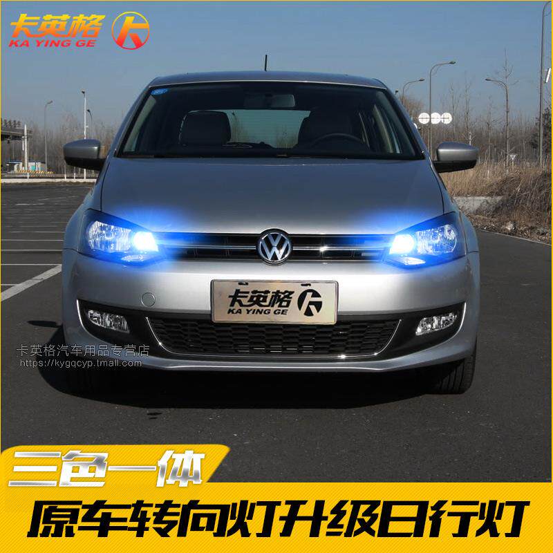 大众POLO新波罗改装日行灯专用LED示宽灯装饰日间行车灯转向灯泡