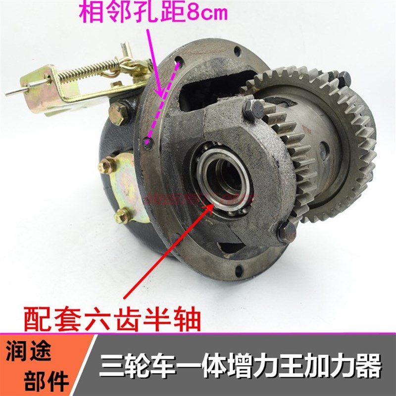 三轮车摩托车长安后桥加力器牙包总成副变速后牙包差速器改装加装