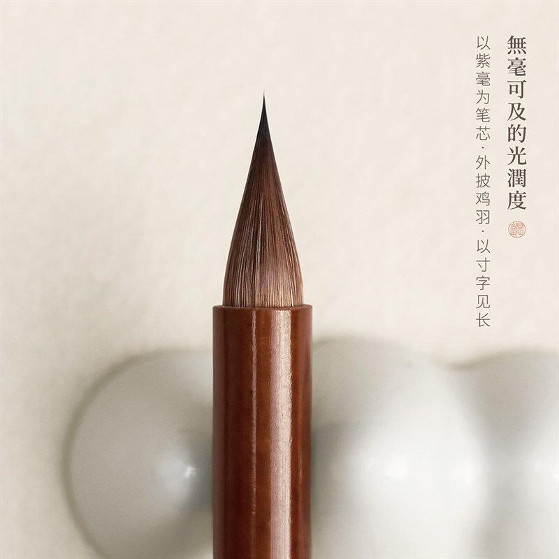 问心堂鸡紫毫小楷毛笔鸡毫兔毫小楷鸡距笔兼毫初学者毛笔专业级