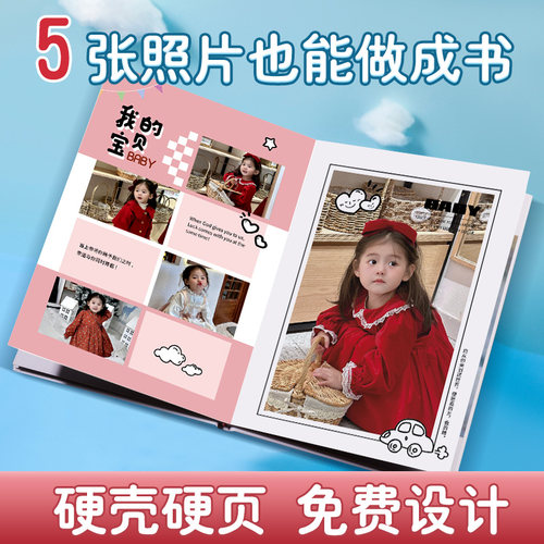 幼儿园毕业相册定制宝宝照片书相册本纪念册宝宝成长记录打印成册