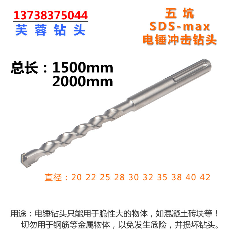 五坑2000mm冲击钻 非标2米超长 两坑三槽电锤头硬质合金钻头16-45