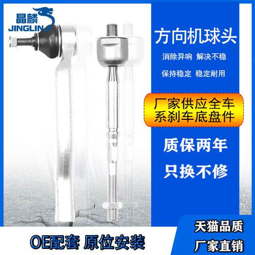 适用东南方向机横拉杆内外球头转向富利卡得利卡菱帅专用原位安装