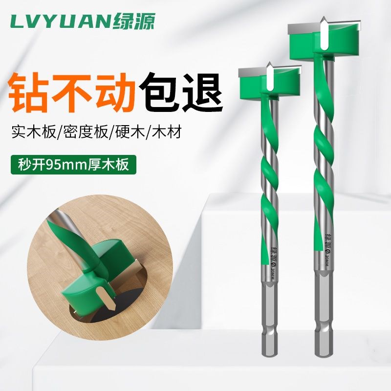 绿源加长木工开孔器18mm门锁孔桌面铰链扩孔木板打孔神器专用钻头