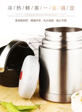 华亚焖烧壶不锈钢保温桶闷烧杯罐饭桶儿童便当盒学生304保温饭盒